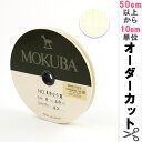 ݤϤΥ楶2ۤ㤨֡ڿ5ۥܥ ϥ󥸡ܥ 8mm 1500K-8-12ֿ MOKUBA ϡפβǤʤ7ߤˤʤޤ