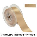 【数量5から】 リボン 『ポリエステル両面サテンリボン #3030 幅約3.6cm 45番色』