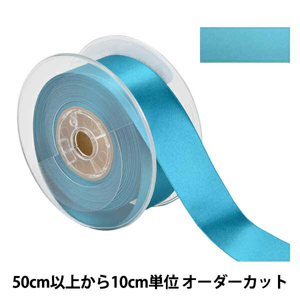 【数量5から】 リボン 『ポリエステル両面サテンリボン #3030 幅約36mm 64番色』