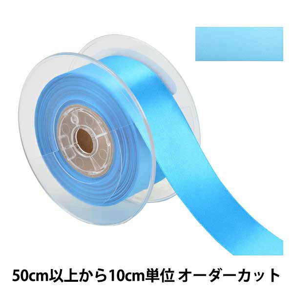 【数量5から】 リボン 『ポリエステル両面サテンリボン #3030 幅約36mm 67番色』