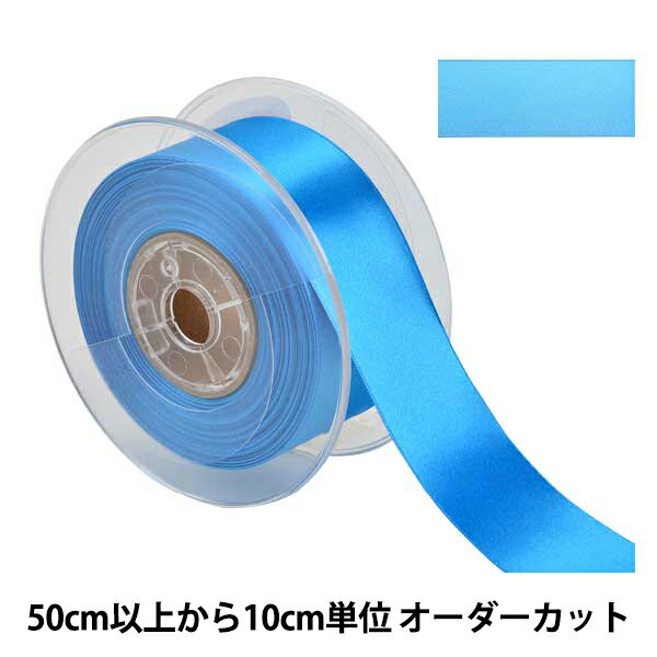 【数量5から】 リボン 『ポリエステル両面サテンリボン #3030 幅約36mm 72番色』
