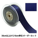 【数量5から】 リボン 『ポリエステル両面サテンリボン #3030 幅約3.6cm 78番色』