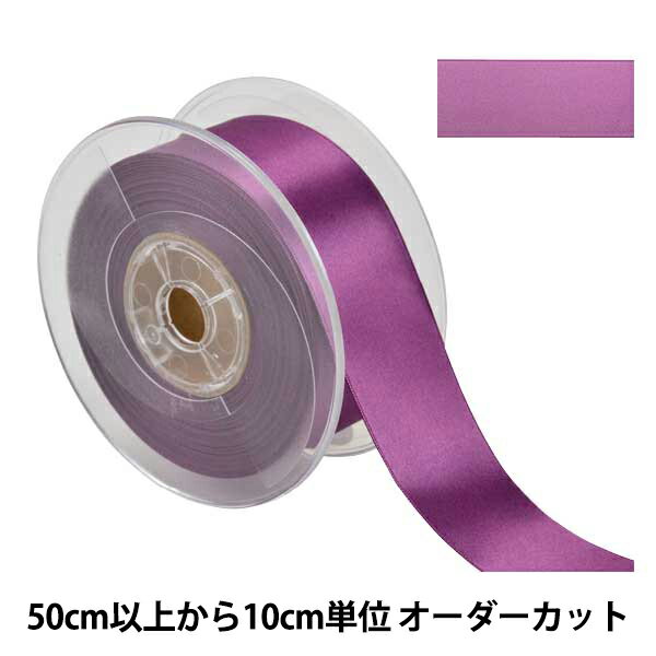 【数量5から】 リボン 『ポリエステル両面サテンリボン #3030 幅約36mm 88番色』