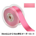 【数量5から】 リボン 『ポリエステル両面サテンリボン #3030 幅約3.6cm 116番色』