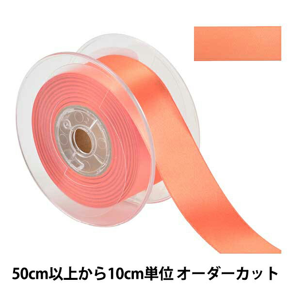 【数量5から】 リボン 『ポリエステル両面サテンリボン #3030 幅約36mm 133番色』