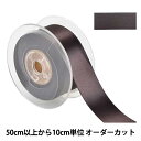 【数量5から】 リボン 『ポリエステル両面サテンリボン #3030 幅約3.6cm 140番色』