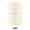 秋冬毛糸 『Amerry (アメリー) 20番色』 Hamanaka ハマナカ