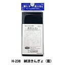 刺しゅう布 『刺し子 花ふきん 布パック 納涼きんぎょ (藍) H-238』 Olympus オリムパス
