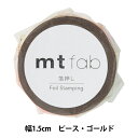 マスキングテープ 『mt fab ピース ゴールド MTHK1P10』