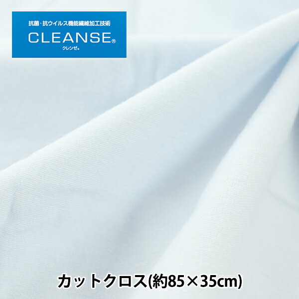 n wRECX@\@CLEANSE&reg; (N[EX&reg;) xAV JbgNX 85~35cm TbNX C-KRZ-1-8x