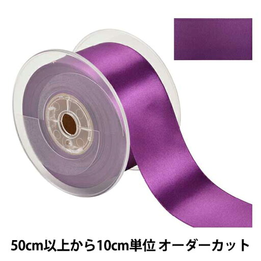 【数量5から】 リボン 『ポリエステル両面サテンリボン #3030 幅約5cm 89番色』 【数量5から】 リボン 『ポリエステル両面サテンリボン #3030 幅約5cm 89番色』