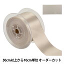 【数量5から】 リボン 『ポリエステル両面サテンリボン #3030 幅約5cm 134番色』(3)