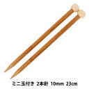 編み針 『硬質竹編針 ミニ玉付き 2本針 23cm 10mm』 mansell マンセル【ユザワヤ限定商品】