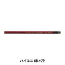 鉛筆 『ハイユニ 6B 単品 HU6B』 uni ユニ MITSUBISHI 三菱鉛筆