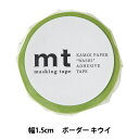 マスキングテープ 『mt 1P ボーダー キウイ MT01D388』