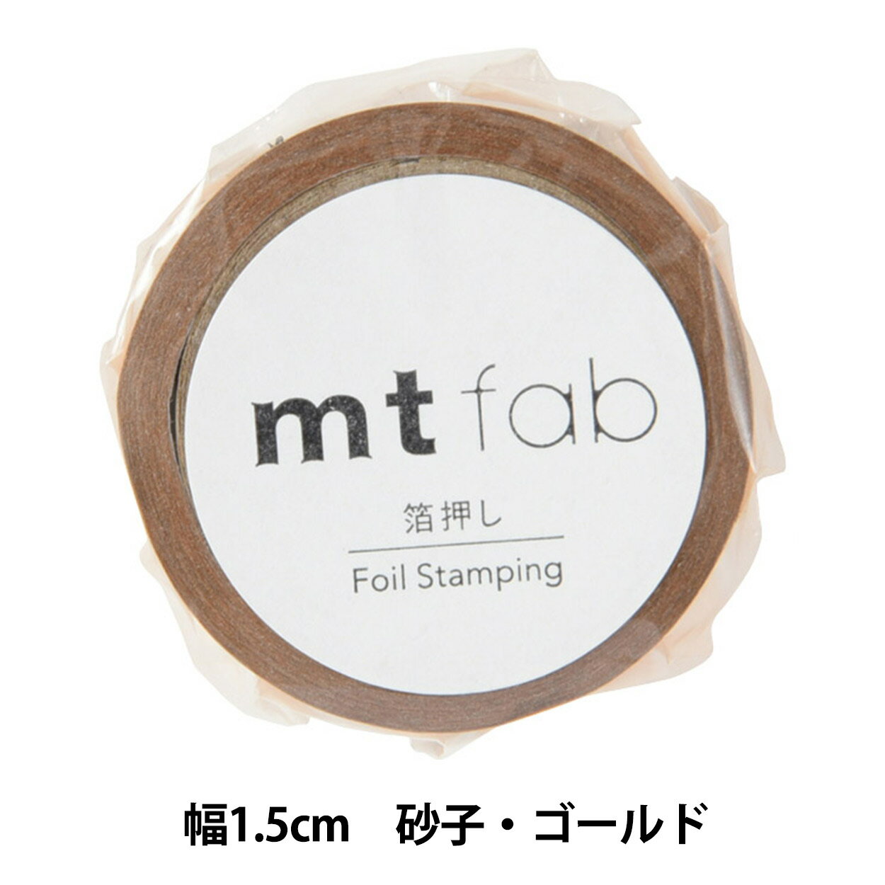 マスキングテープ 『mt fab 砂子 ゴールド MTHK1P11』