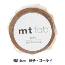 マスキングテープ 『mt fab 砂子 ゴールド MTHK1P11』