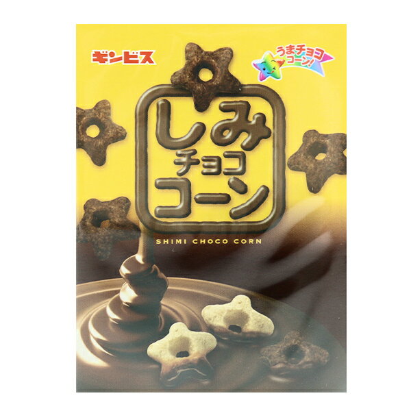 文具 『ブック型ふせん しみチョココーン』