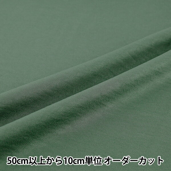 【数量5から】 生地 『つやめくポリエステル グリーン TSUYA25-7GR』