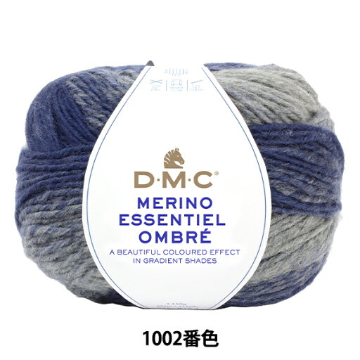 秋冬毛糸 『オンブレ 1002番色 81531002』 DMC ディーエムシー 秋冬毛糸 『オンブレ 1002番色 81531002』 DMC ディーエムシー