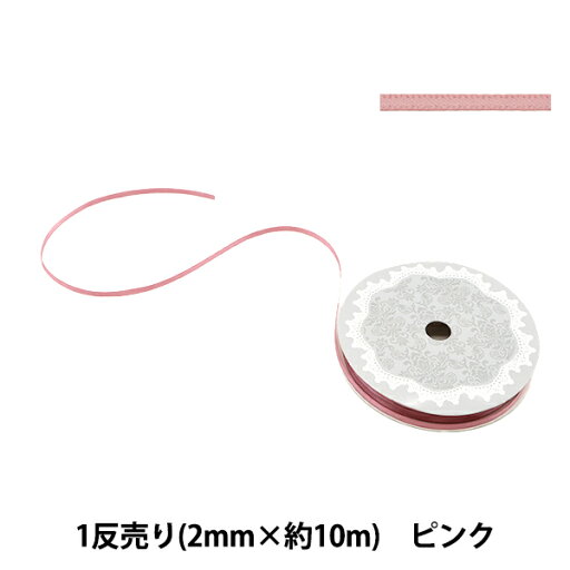 リボン 『1反売り 両面サテンリボン 約2mm幅×約10m巻 ピンク系』 リボン 『1反売り 両面サテンリボン 約2mm幅×約10m巻 ピンク系』