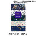 生地 『リバティ・ファブリックス タナローン 5枚組カット ワイルドスミスズワンダフルワールドコレクション C-LIB5-24SS18』 Liberty Jap...