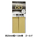 バイアステープ 『メタリック両折25mm 31番色 ゴールド CP243』 CAPTAIN92 キャプテン