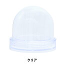 ケース 『スノードーム ショート クリア 100383206』