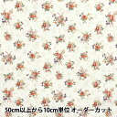 【数量5から】 生地 『シーチング ルルブーケ ユーフォリア アイボリー RU2500-13A』 Quilt Gate キルトゲイト