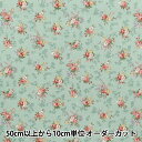 【数量5から】 生地 『シーチング ルルブーケ ユーフォリア グリーン RU2500-13D』 Quilt Gate キルトゲイト