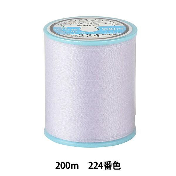 ミシン糸 『ブルーファイブ #50 約200m 224番色』 金亀糸業