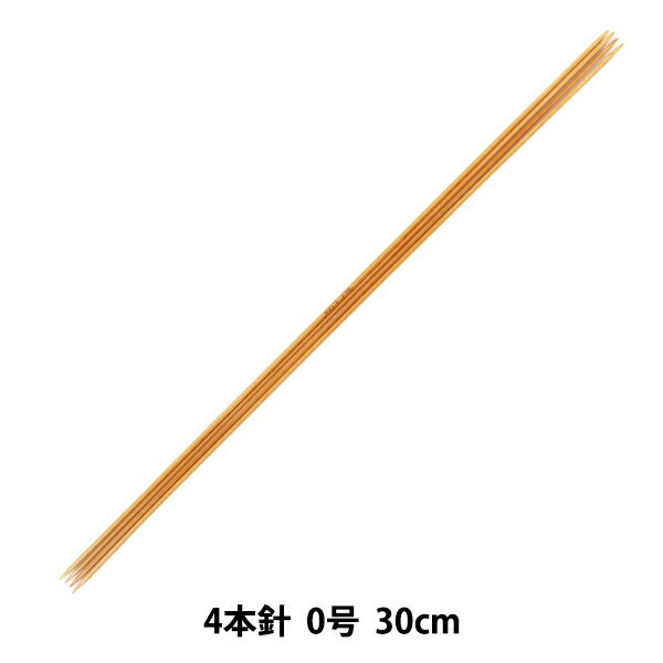 編み針 『硬質竹編針 4本針 30cm 0号』 mansell マンセル【ユザワヤ限定商品】