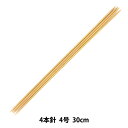 編み針 『硬質竹編針 4本針 30cm 4号』 mansell マンセル【ユザワヤ限定商品】