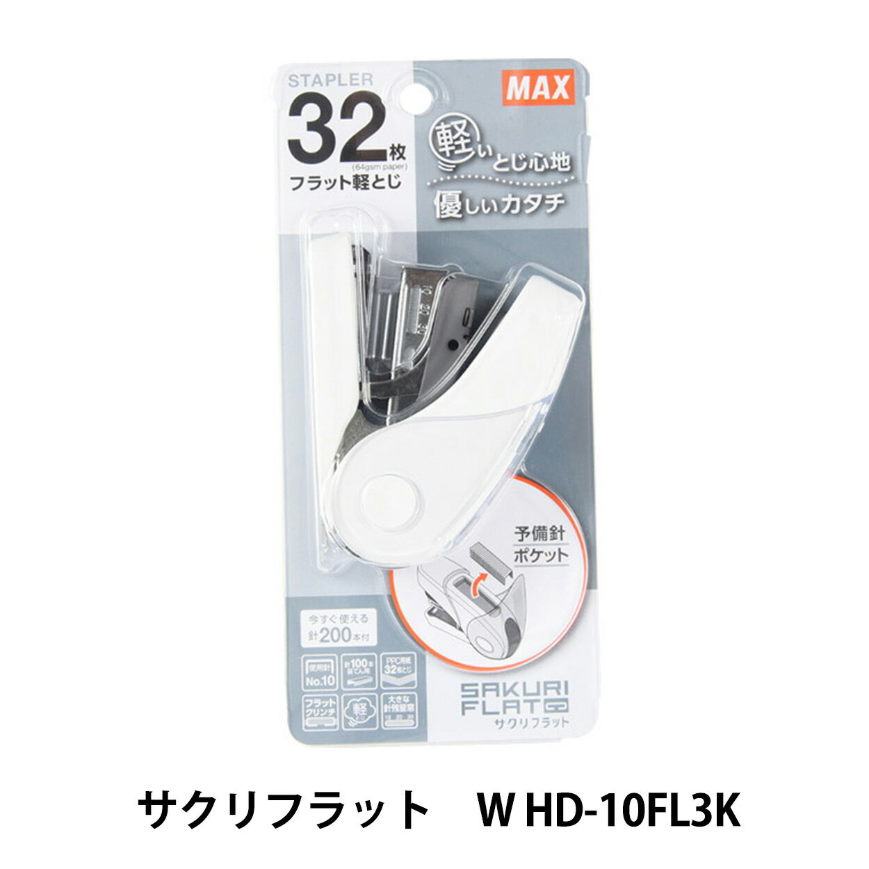 文房具 『マックス サクリフラット W HD-10FL3K』 「綴じる」の極み。 STATIONERY OF THE YEAR 受賞。 さらに進化した、32枚サクリフラット。 軽いとじ心地。 紙押さえ付リムーバ。 予備針ポケット付で100本収納できます。針の残りが一目で分かります。 [日用品 留め具 針 ホチキス ホッチキス ステープラー 工芸 工作 ホビークラフト 資料整理] ◆サイズ:幅2.8cm×奥8.3cm×高6.6cm ◆とじ枚数:32枚 ◆カラー:ホワイト ◆材質:本体プラスチック、部=再生ABS ※モニターによって実物のお色と若干異なる場合がございます。 【手芸用品・毛糸・生地の専門店 ユザワヤ】