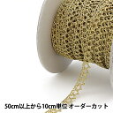 【数量5から】 レースリボンテープ 『ラメトーション ゴールド 79-G』