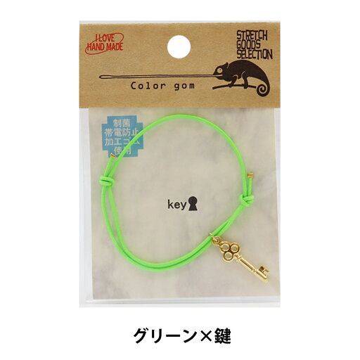 アクセサリー 『SGチャームブレスレット グリーン×鍵 kw93044』 KINTENMA 金天馬 アクセサリー 『SGチャームブレスレット グリーン×鍵 kw93044』 KINTENMA 金天馬