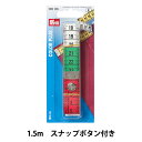 メジャー 『3色メジャー 裏面黄色 スナップボタン付き 282120』 Prym プリム