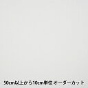 【数量5から】 接着芯 『接着芯 8200-102』