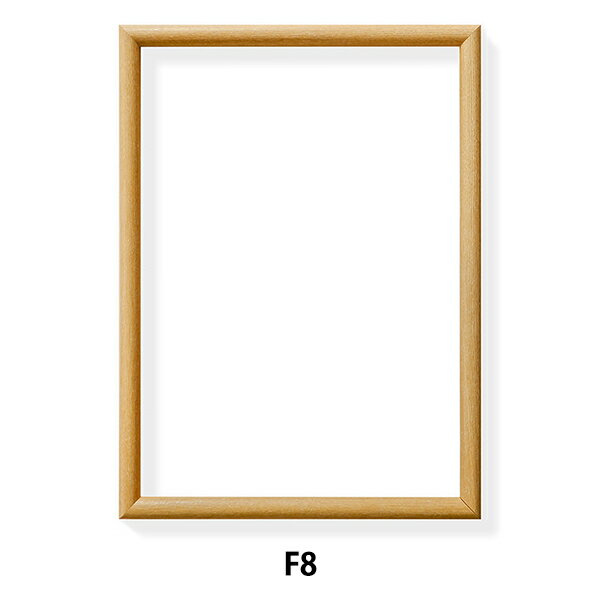 額 『仮縁 木地 DA-F8』