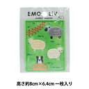 ワッペン 『EMOLIVポケットワッペン 羊 LGW-2-D』 KOKKA コッカ