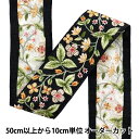 【数量5から】 手芸ブレード 『2024 インド刺繍ブレード ブラック×グリーン M-270A』