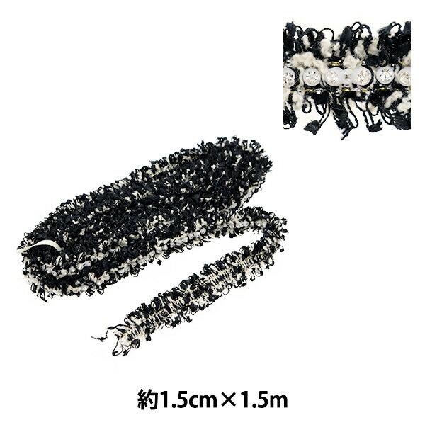 手芸ブレード 『ファンシーツイードブレード 幅1.5cm×1.5m C-7』