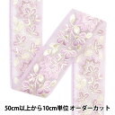 【数量5から】 手芸ブレード 『2024 インド刺繍ブレード パープル×ホワイト 3529H』