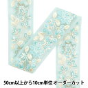 【数量5から】 手芸ブレード 『2024 インド刺繍ブレード ブルー×ホワイト 3529J』