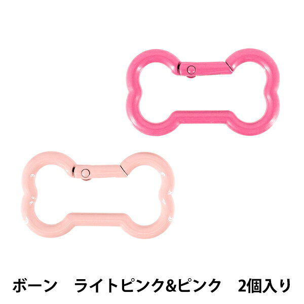 手芸金具 『キューティカラビナ ボーン 2個入り YN-02-10B』