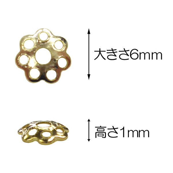 手芸金具 『花座 #4 金色』