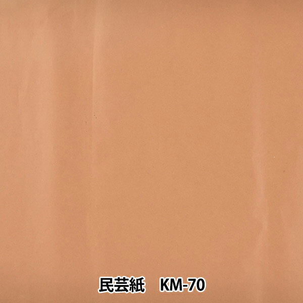 折り紙 千代紙 『民芸紙 KM-70』 1