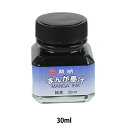 画材 『まんが墨汁 30ml』 開明