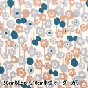 【数量5から】 生地 『ニーナソフリー シーチング ウニ ピンク 148-1236-P2』