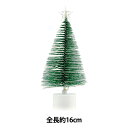 クリスマスツリー 『ミニクリスマスツリー ライト付き NR-217』ERUBERU エルベール